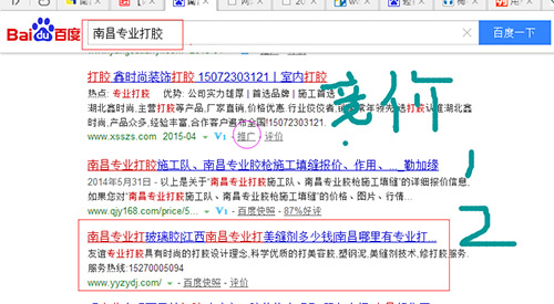 競價(jià)排名1