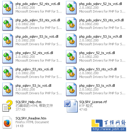 PHP擴展文件