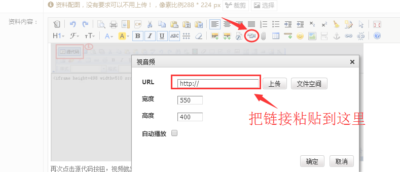 進入網(wǎng)站后臺，添加資料，在編輯器里找到如下圖圖標