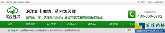 營(yíng)銷(xiāo)型網(wǎng)站頭部設(shè)計(jì)