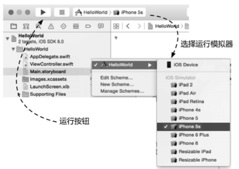 選擇運(yùn)行的模擬器或設(shè)備，然后點(diǎn)擊左上角的運(yùn)行按鈕