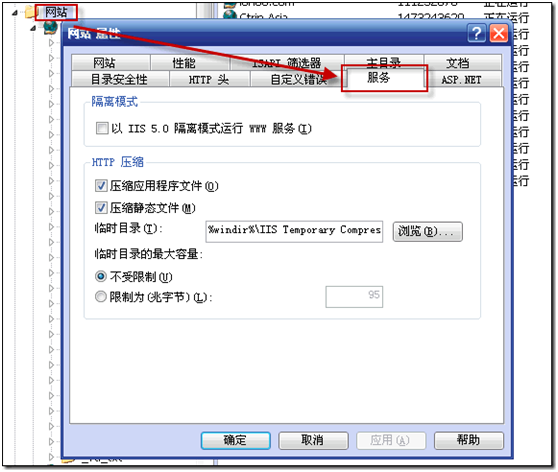 打開(kāi)IIS，啟用HTTP壓縮服務(wù)