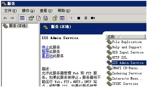 修改好后，在服務(wù)中停止IIS Admin Service服務(wù)。