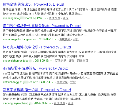 賭博、足球惡意非法內(nèi)容收錄截圖