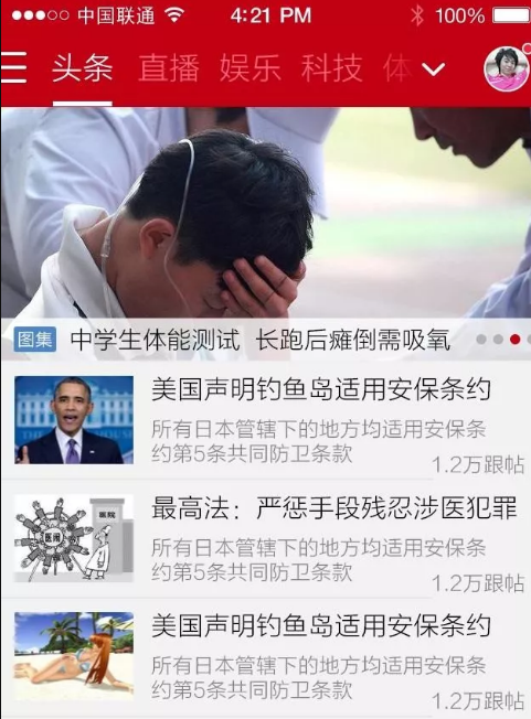APP界面設(shè)計-頂部導(dǎo)航