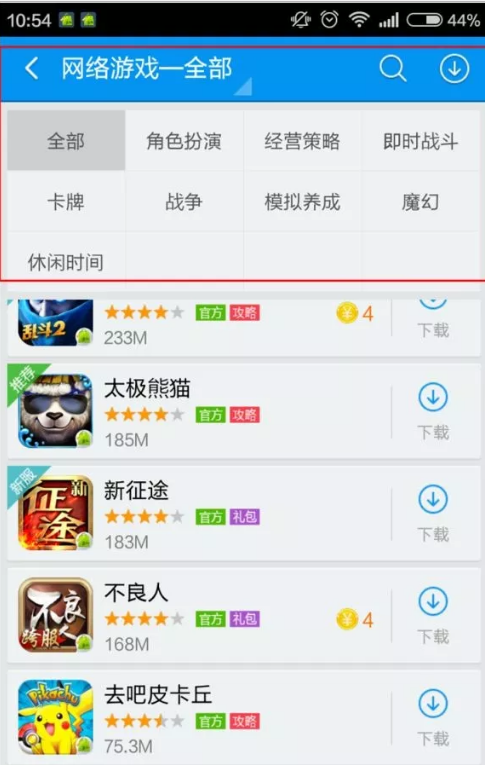 APP界面設(shè)計-抽屜式
