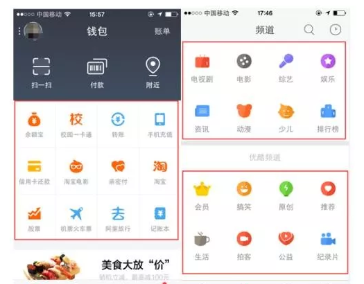 APP界面設(shè)計-九宮格式