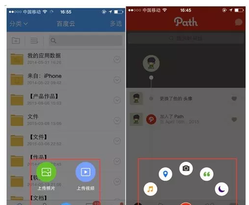 APP界面設(shè)計-異形