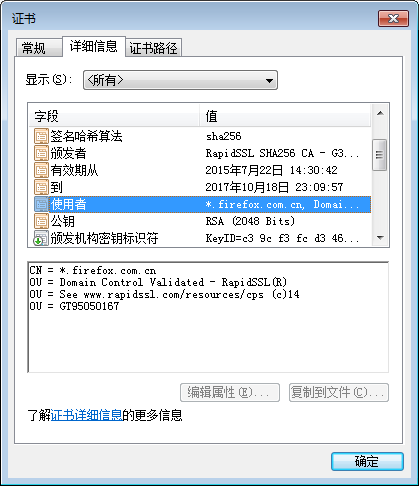 DV型、OV型、EV型三種SSL證書有什么區(qū)別-DV證書