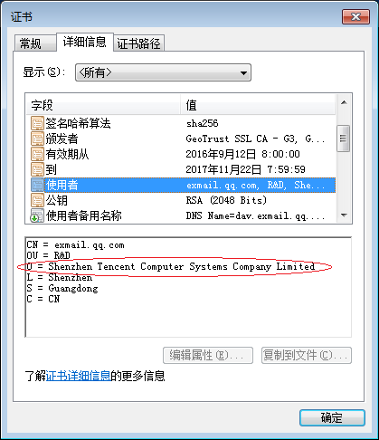 DV型、OV型、EV型三種SSL證書有什么區(qū)別-OV證書