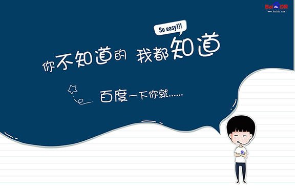 國(guó)內(nèi)外知名互聯(lián)網(wǎng)公司的口號(hào)你知道幾個(gè)？
