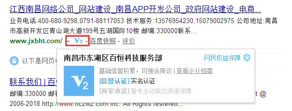 百度V認證是什么？V認證有什么好處？