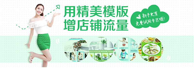 網(wǎng)頁Banner設(shè)計(jì)的三個(gè)重點(diǎn)：風(fēng)格、排版及配色三