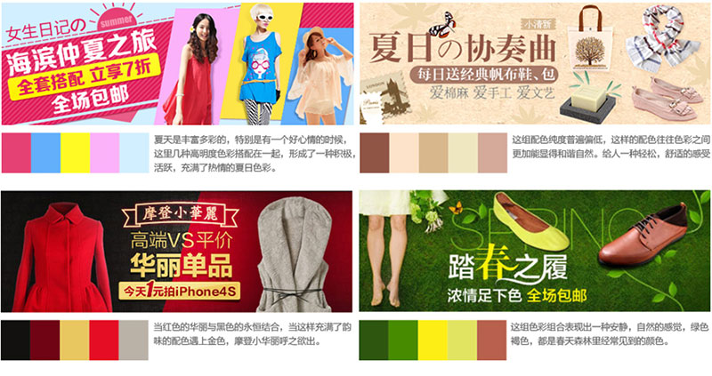 網(wǎng)頁Banner設(shè)計(jì)的三個(gè)重點(diǎn)：風(fēng)格、排版及配色八