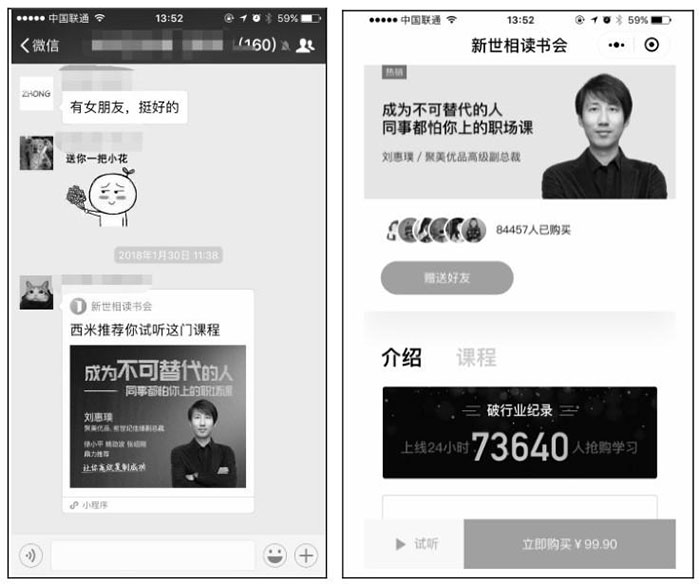 從產(chǎn)品、平臺(tái)分發(fā)、運(yùn)營推廣三個(gè)角度分析小程序的特點(diǎn)五