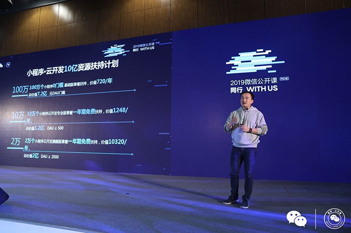 騰訊云推出“小程序·云開發(fā)”10億資源扶持計(jì)劃，普惠百萬(wàn)開發(fā)者