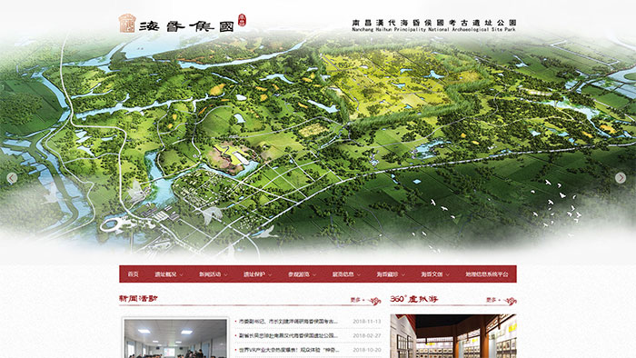 二度攜手 ?；韬顕脊胚z址公園官網(wǎng)上線！一