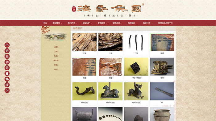 二度攜手 ?；韬顕脊胚z址公園官網(wǎng)上線！二