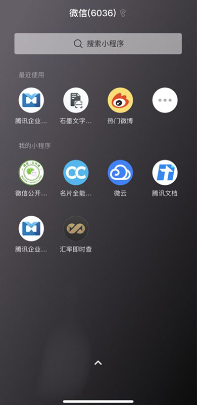 小程序有了獨(dú)立桌面搜索入口，這背后更是微信搜索的另一種可能