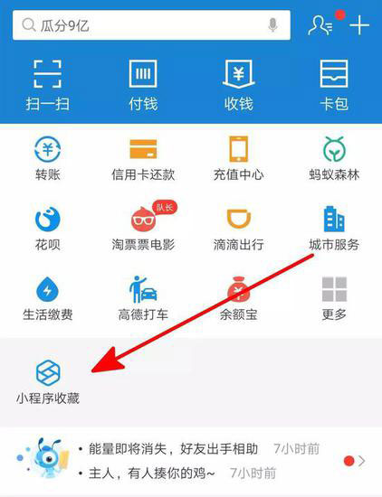 小程序戰(zhàn)事：微信最大的優(yōu)勢，支付寶最好的機會二