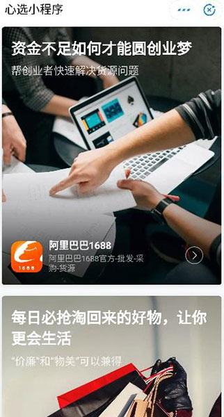 阿里發(fā)布“繁星計(jì)劃”，支付寶小程序如何“突圍”？四