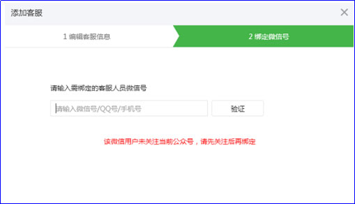 微信公眾號客服功能怎么使用？二