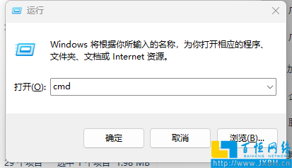 打開運行界面